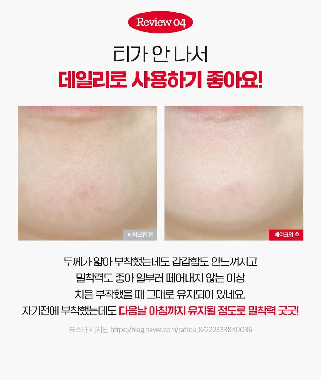 [피부고민케어]아리얼 트루 AC 스팟 패치 듀오 세트 106매 상세페이지 29